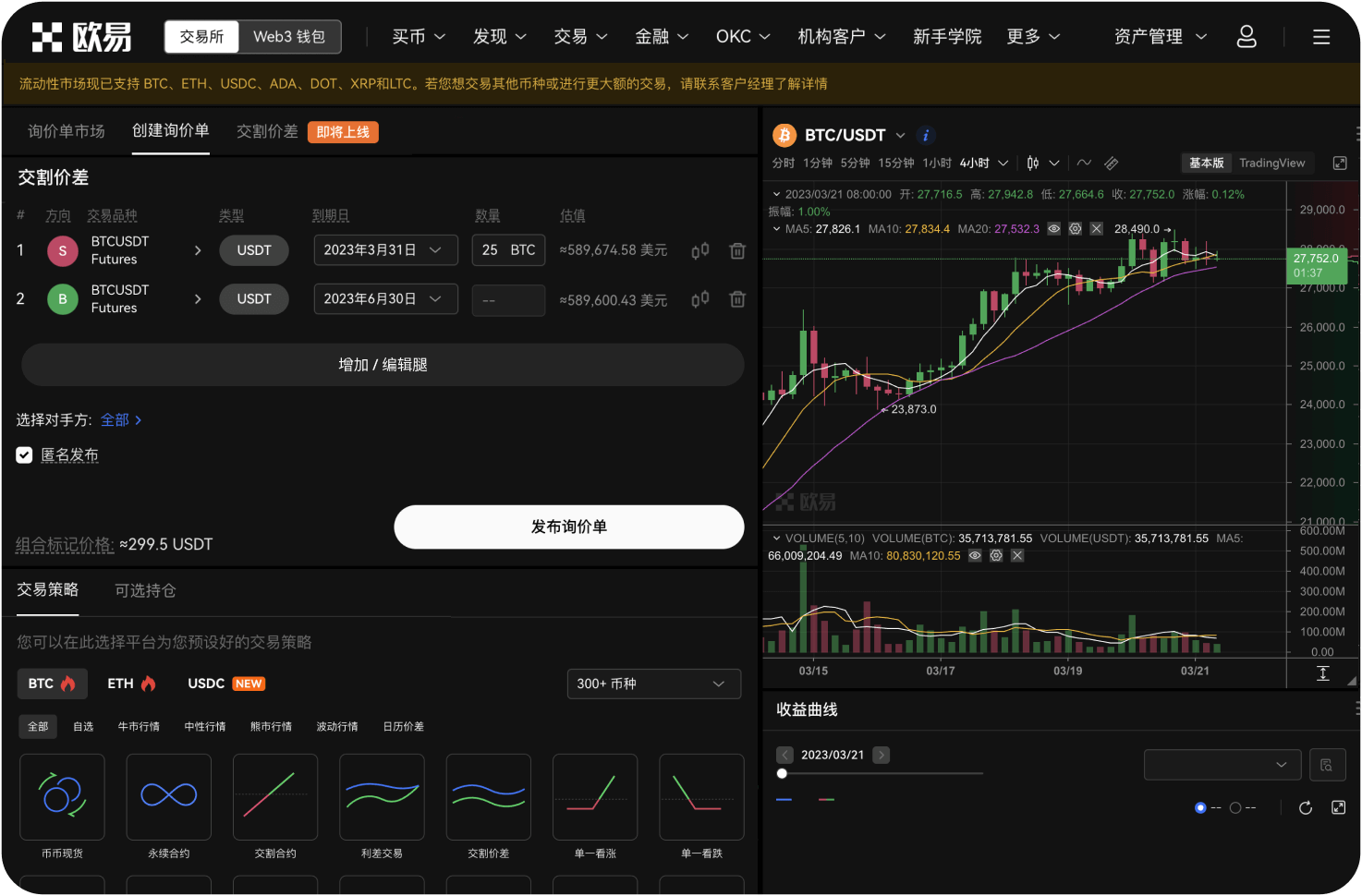 ZB交易所的上币标准是什么
